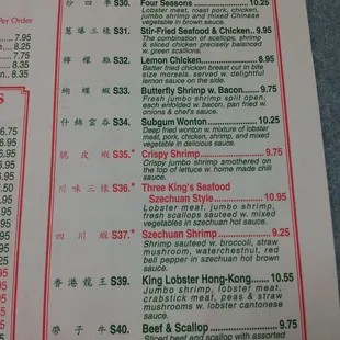 the menu of a chinese restaurant