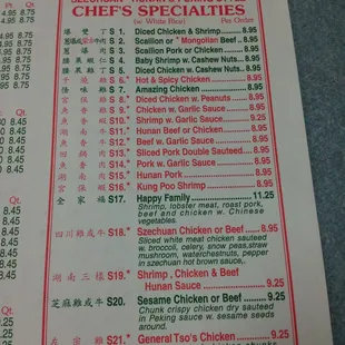 the menu of a chinese restaurant