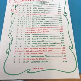 a menu for a special meal