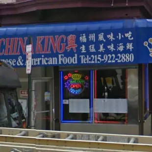 the front of a chinese restaurant