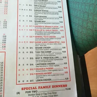 a menu for a special family dinner