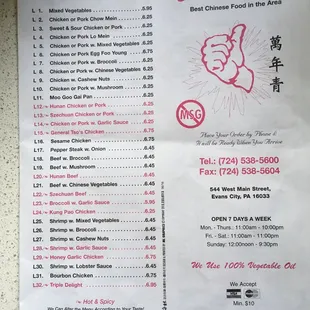 a menu for a chinese restaurant