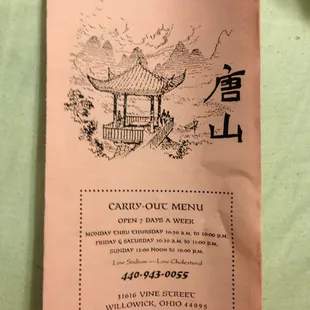 menu for chinese restaurant