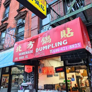 Now "Homemade" Dumpling (but Chinese name remains the same)