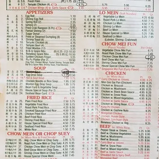 China Ocean in VB on Holland Road