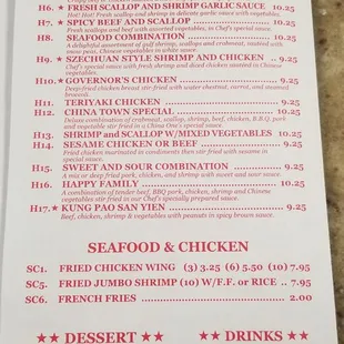 a menu for a chinese restaurant
