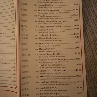  menu for a chinese restaurant