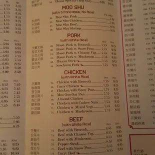  menu for a chinese restaurant