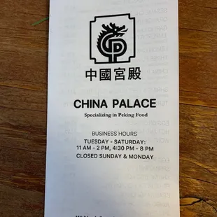 the menu for the event