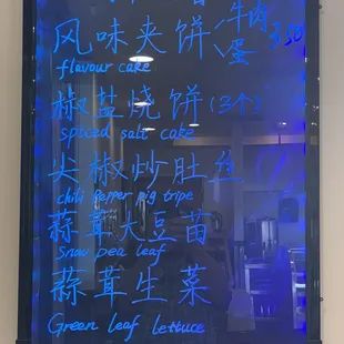 chinese writing on a mirror