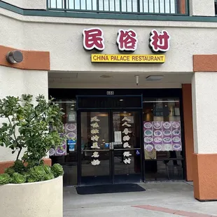 Restaurant front