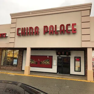 the front of a chinese restaurant