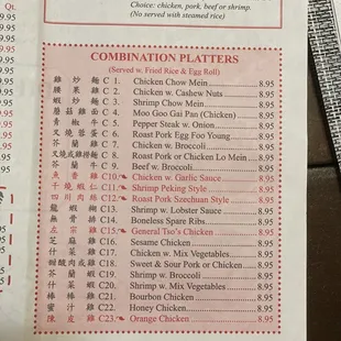 a menu for a chinese restaurant