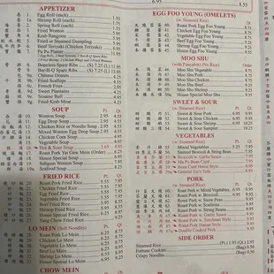 the menu of a chinese restaurant