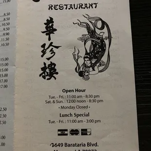 China Pearl Menu 8/19/23