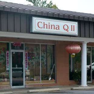 the front of a chinese restaurant