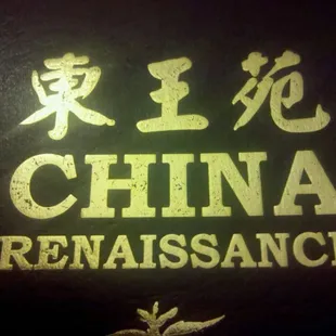 the logo of a restaurant