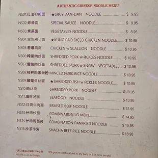 Chinese menu
