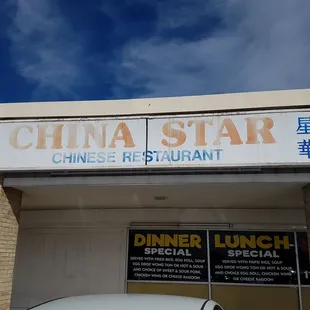 China Star - Don&apos;t judge a book by its cover