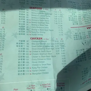 the menu of a chinese restaurant