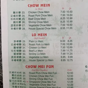 a menu for a chinese restaurant