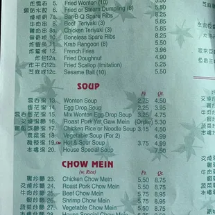 Menu as of 3/16/2021