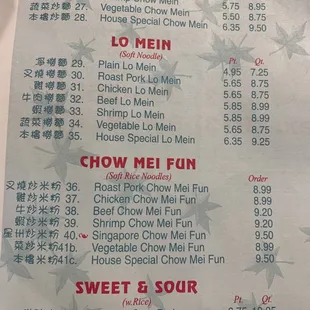 menu