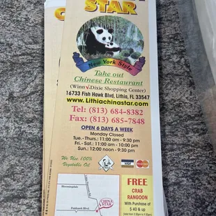 a menu for a chinese restaurant