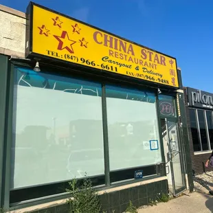 the front of a chinese restaurant