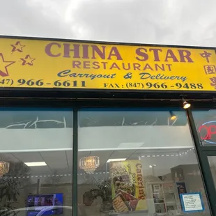 the front of a chinese restaurant