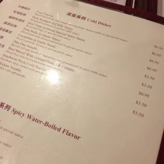 Water Boil Dish