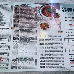 a menu for a chinese restaurant