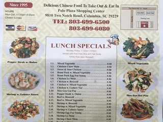 Chen's Chinese Restaurant I At Polo Plaza