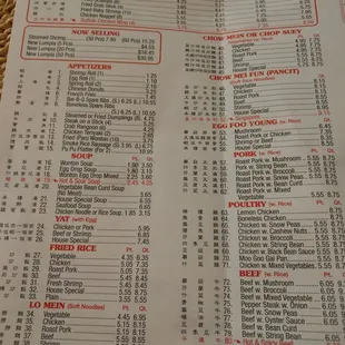 a menu for a chinese restaurant