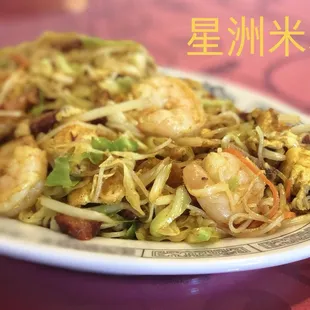 Xing Zhou Mi Fen (星洲米粉)  Singapore Rice Noodles