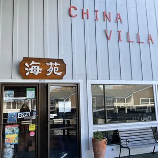 the entrance to the restaurant