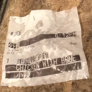 a chicken in the hole ticket
