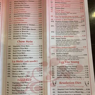 a menu for a chinese restaurant