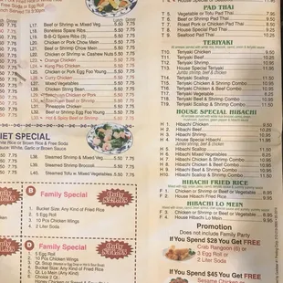 a menu for a chinese restaurant