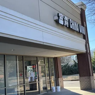the entrance to a chinese restaurant