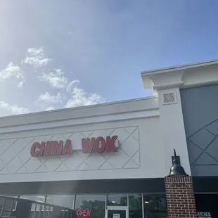 the front of a chinese restaurant