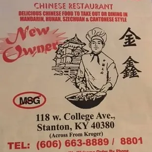 a menu for a chinese restaurant