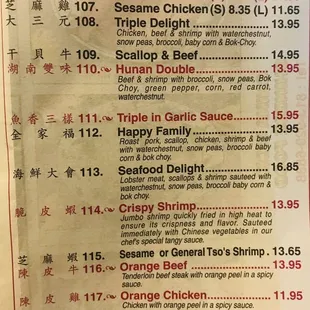 a menu for a chinese restaurant