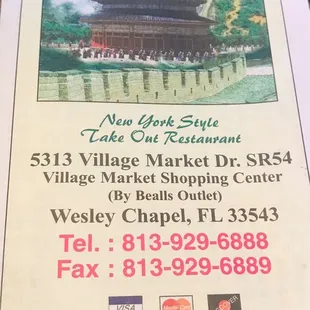 Closed Mondays. Both China Wok and Gonna China across the street next to Publix are closed on Mondays.