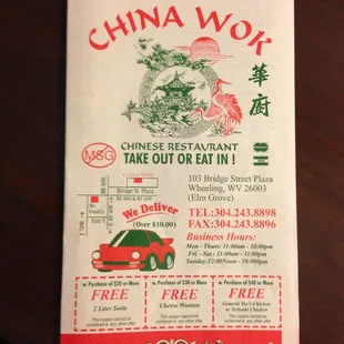 a menu for a chinese restaurant
