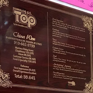 the top of a restaurant menu