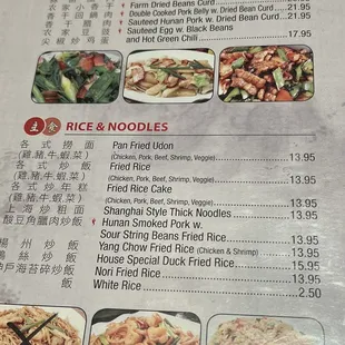 Current menu as of 11/2023