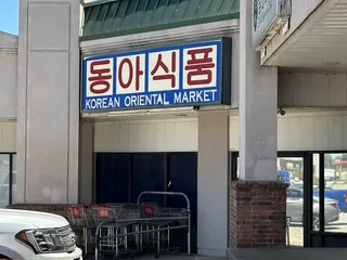 Korean Market