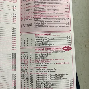 a menu for a chinese restaurant