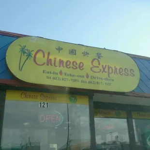 the front of a chinese restaurant